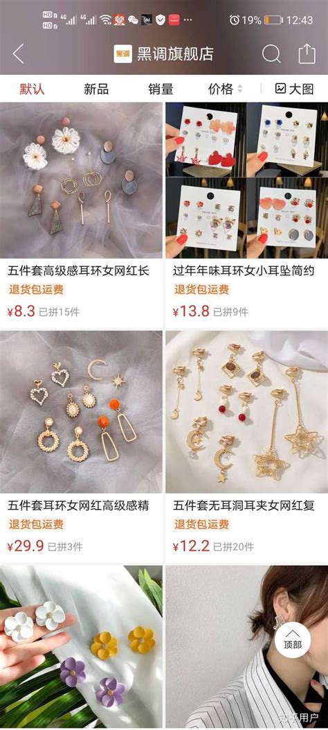 拼多多免费开店流程，个人和企业店铺这样操作 - 电商教程教程_无 - 虎课网