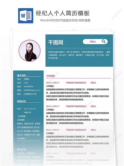 Simple Resume 的图像结果