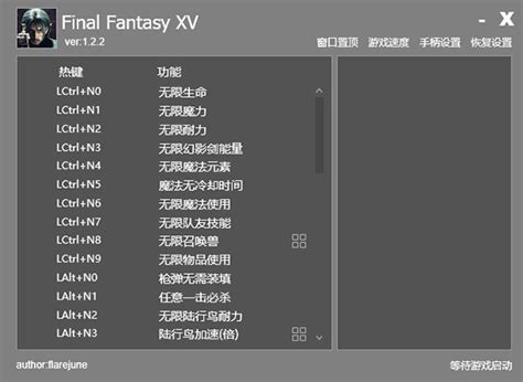 FF15 Performance Mod Install Guide 的图像结果