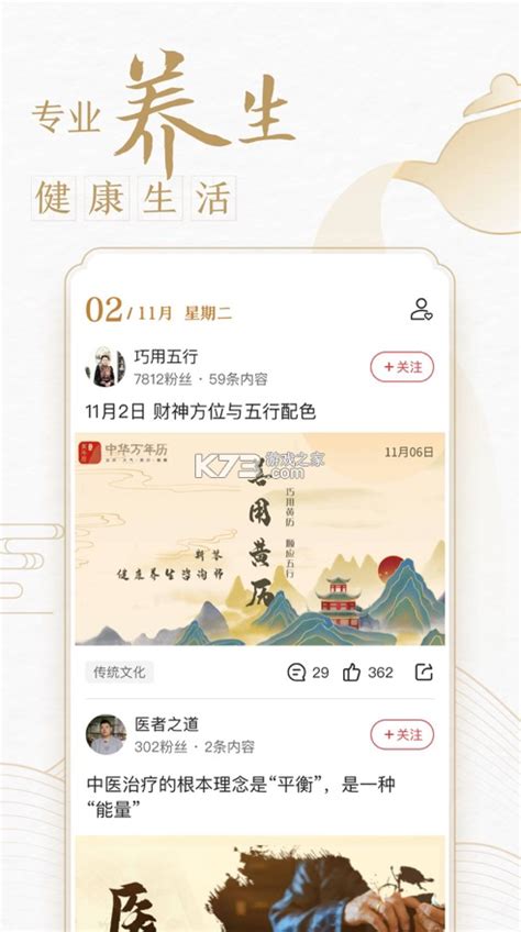 万年历下载2019安卓最新版_手机app官方版免费安装下载_豌豆荚