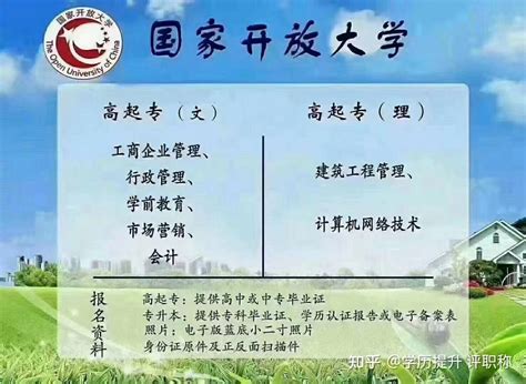 湖南省成人高等学历教育收费项目及收费标准 - 知乎