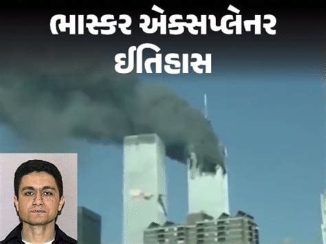 US 9 11 Terrorist Attacks Story; Mohammed Atta Wasiyat | Osama Bin Laden