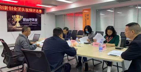 2020年永州市企业科技创新创业团队视频评选赛在基地举办_中国科技开发院
