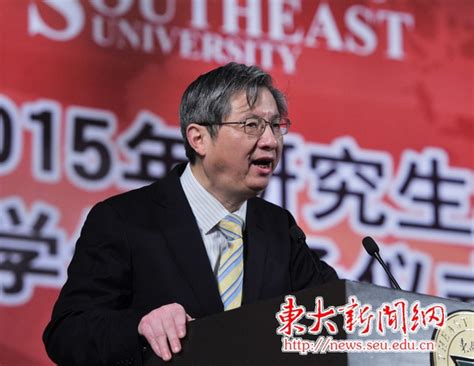 东南大学举行2015年第一期研究生毕业典礼暨学位授予仪式