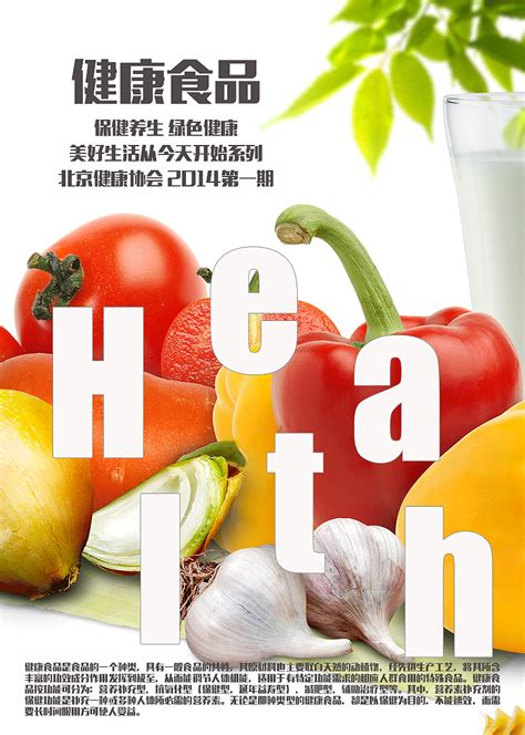 健康饮食|平面|海报|PS高端玩家 - 原创作品 - 站酷 (ZCOOL)