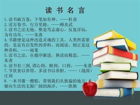 中国风读书名言名人名言名人文化宣传展板PSD免费下载 - 图星人