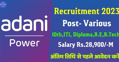 Adani Power Recruitment 2023 | Apply Online 280/- Last Date -soon