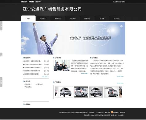 网络营销-沈阳seo,沈阳网站优化,沈阳搜索引擎优化本土专家-易势科技公司