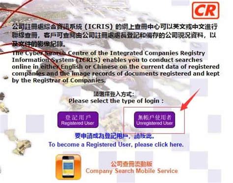 香港公司信息网上查询的几种方法总结-恒诚信