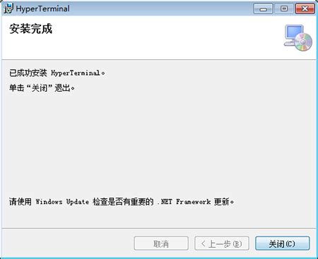 Windows 3CDaemon 超级终端中文版 | 枫音应用