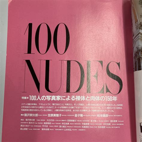 Yahoo!オークション - 月刊太陽 1991年7月号 特集 100 NUDES 100人の写...