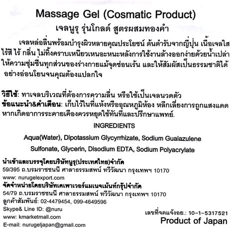 Nuru เจลหล่อลื่น นูรุ โกลด์ 1000 มล. 7ROb - wiw2yj1rle - ThaiPick