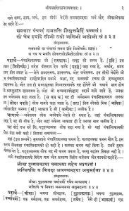 श्री पञ्चास्तिकायसमयसारः | Hindi,Sanskrit Book | Shri Panchastikaya ...