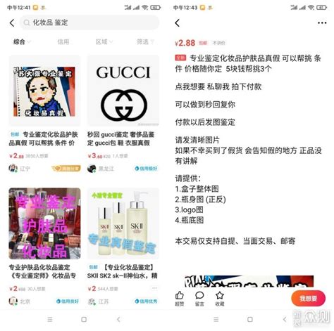 买化妆品靠谱吗？8大化妆品真假鉴定渠道实战_原创_新浪众测