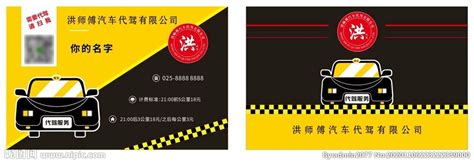中国代驾行业领导者——e代驾的品牌形象优化提升_北京大诚设计-站酷ZCOOL