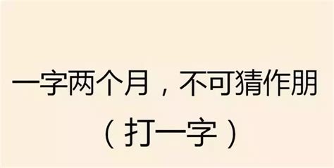 看图猜四字成语妇_看图猜四字成语及图片(3)_疯狂猜成语网