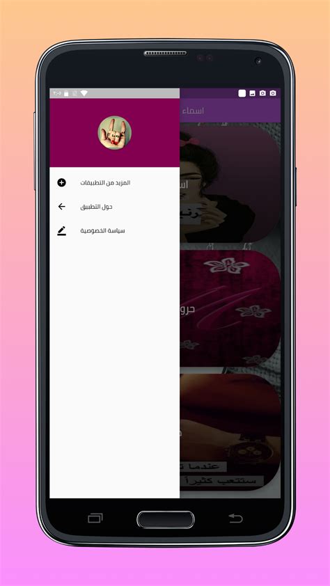 Girls' names and letters - App on Amazon Appstore