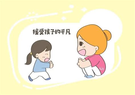 “你能接受孩子的平凡吗？”平凡的父母，为何接受不了平凡的孩子？ - 知乎