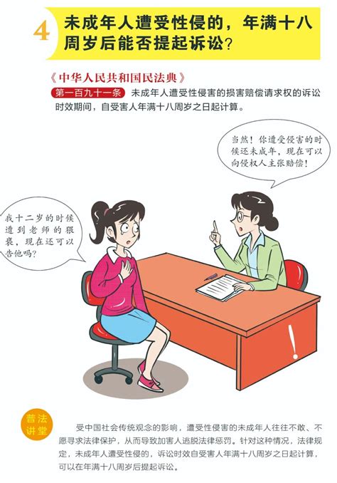 未成年人遭受性侵年满十八周岁后能否起诉_澎湃号·政务_澎湃新闻-The Paper