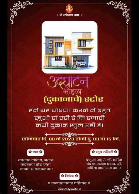 Shop Udghatan Samarambh Invitation Maker (Free)