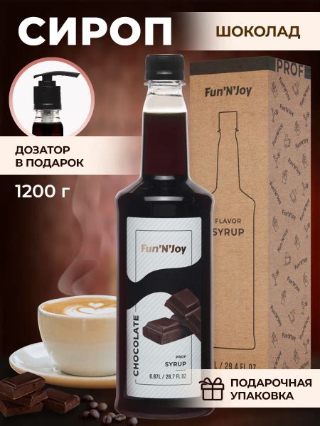 Сироп Шоколад для кофе с дозатором, топпинг для мороженного и десертов ...