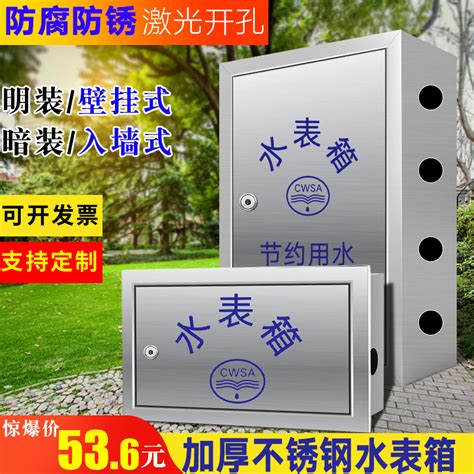 304不锈钢水表箱明装家用单户暗装面板盖板加厚1户自来水厂水表箱-Taobao