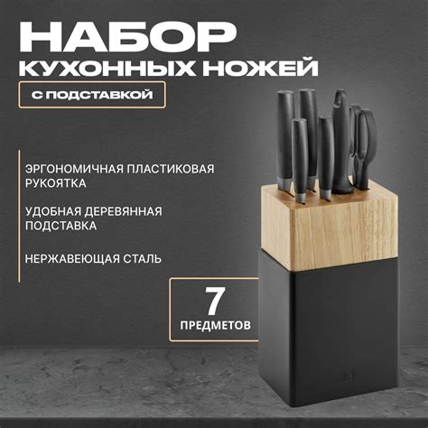 Набор кухонных ножей ZWILLING, Высокоуглеродистая сталь купить по ...