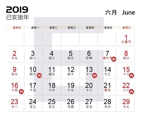 2019年6月装修吉日表,收藏备用!_房产资讯_房天下
