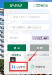 什么是统一身份认证？-帮助中心