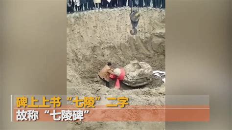 山东：距今722年！鲁南高铁修建挖出龟驮碑 - YouTube