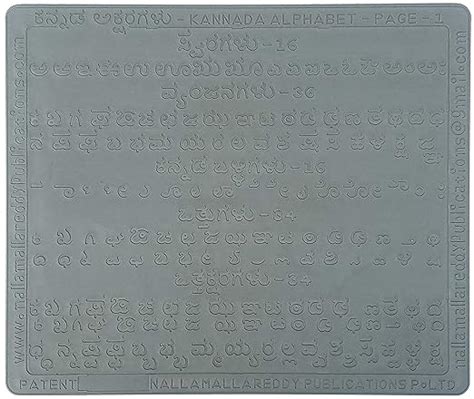 Buy Kannada Aksharagalu alphabet Slates with total letters in grooves 2 ...