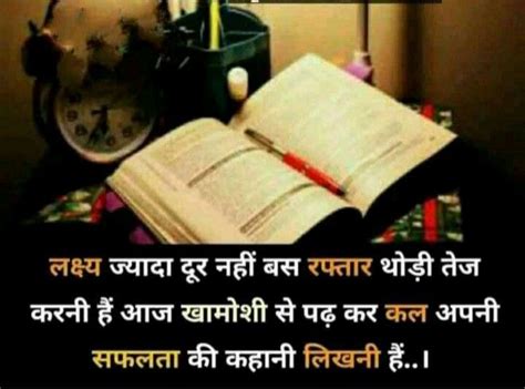 प्रेरणादायक मोटिवेशनल कोट्स हिंदी में | Best Motivational Quotes for ...