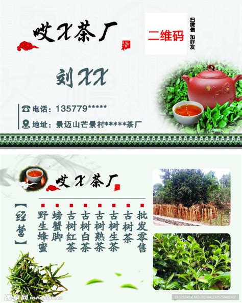 新闻资讯 - 勐海县福海茶厂官方网站