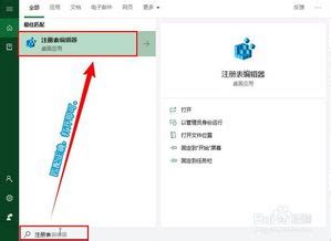 windows10注册表编辑器怎么打开？ - Win10系统网