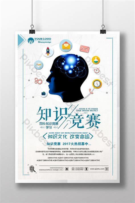 Poster for Knowledge 的图像结果