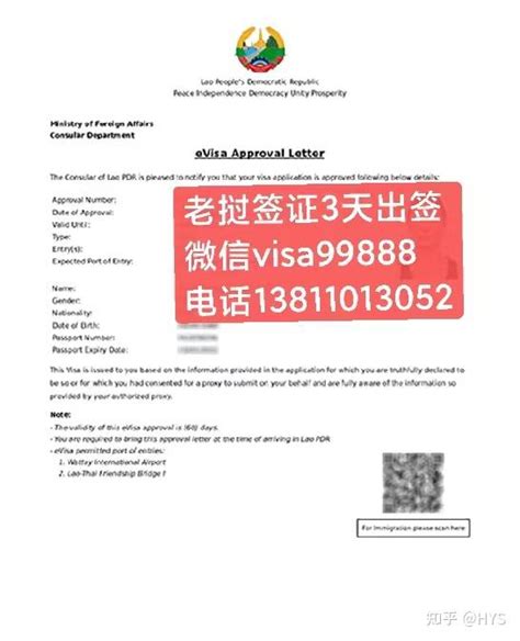 2022年老挝落地旅游签证入境指南 - 知乎