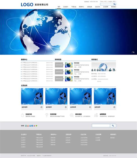 企业网站设计网页UI素材免费下载(图片编号:5493603)-六图网