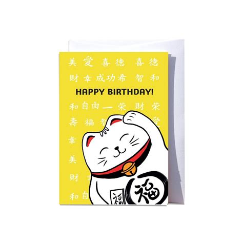 Japanese Happy Birthday Greeting Card - White Lucky Cat - Yellow ...