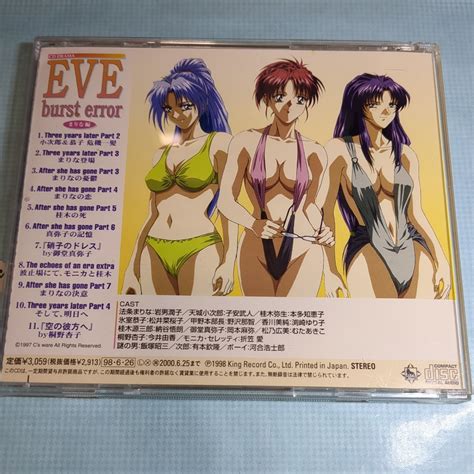 EVE burst error まりな編 ドラマCD(ゲーム一般)｜売買されたオークション情報、yahooの商品情報をアーカイブ公開 ...