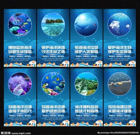 保护海洋设计图__广告设计_广告设计_设计图库_昵图网nipic.com