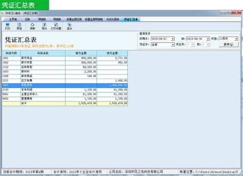 柠檬云财务软件下载-柠檬云财务软件官方最新版下载[财务管理]-华军软件园