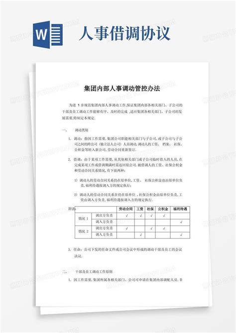 《政府购买服务管理办法》解读_滁州市人民政府