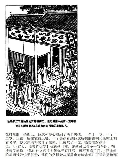 叫魂：1768年中国妖术大恐慌 | 图书推荐