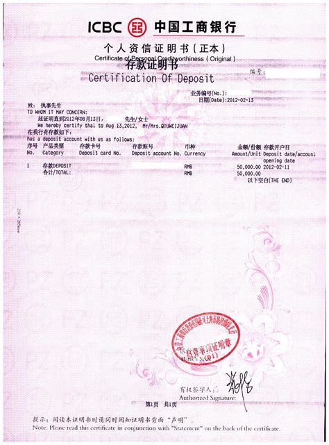 工商银行美国留学存款证明_百度知道