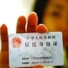 @芜湖人， “长三角”首次申领居民身份证可全域“跨省通办”_申请人_本人_速递