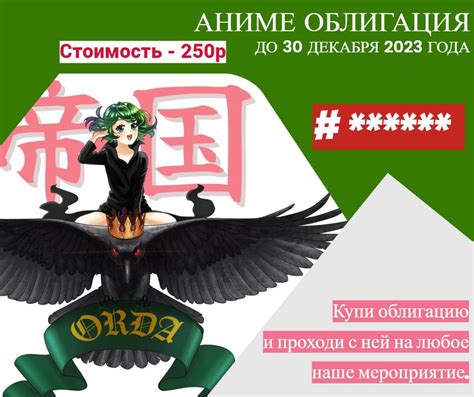 Аниме Сходки ORDA | Воронеж | Новогодняя аниме сходка 25 декабря! 2024 ...