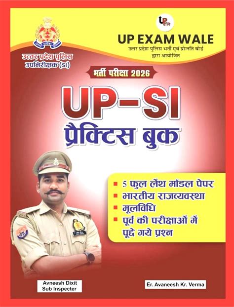 UP SI Exam 2026 Special Book By Er Avaneesh Kr Verma, UP Exam Wale, Wi ...