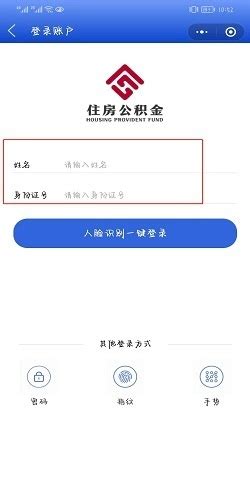 微信预约提取公积金怎么操作 微信预约提取公积金图文教程-腾牛网