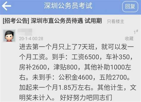 南阳回应公务员兼职日薪三千 参与专项技术工作，不存在利益输送问题_城市_中国小康网