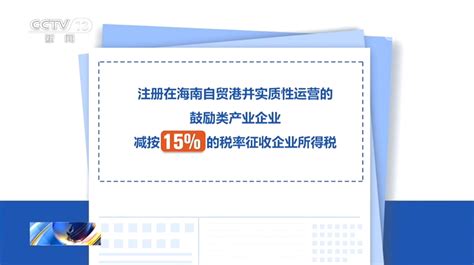 中国中免（601888）：海南所得税优惠落地，略超预期-洞见研报-行业报告